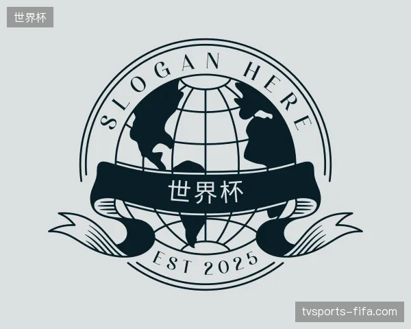 纵览世界杯官方入口
